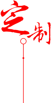 体积小 重量轻